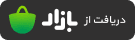 دانلود اپ اندروید از بازار