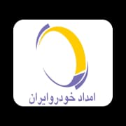 امداد خودرو ایران
